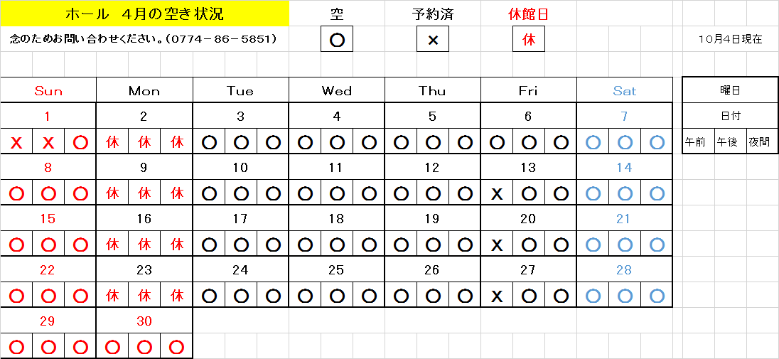 sisetuyoyaku-4.png sisetuyoyaku-4.png