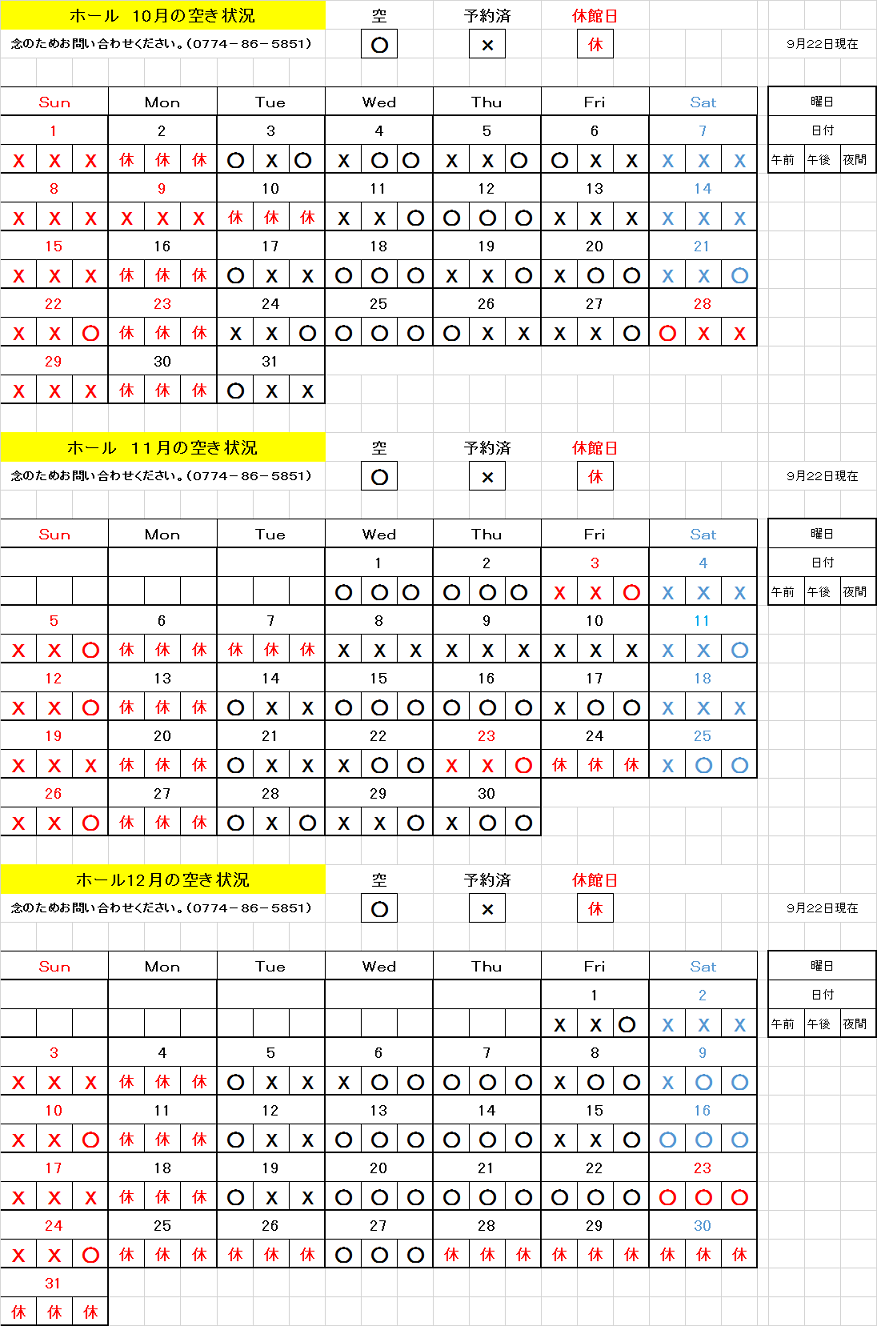 sisetuyoyaku10~122.png sisetuyoyaku10~122.png