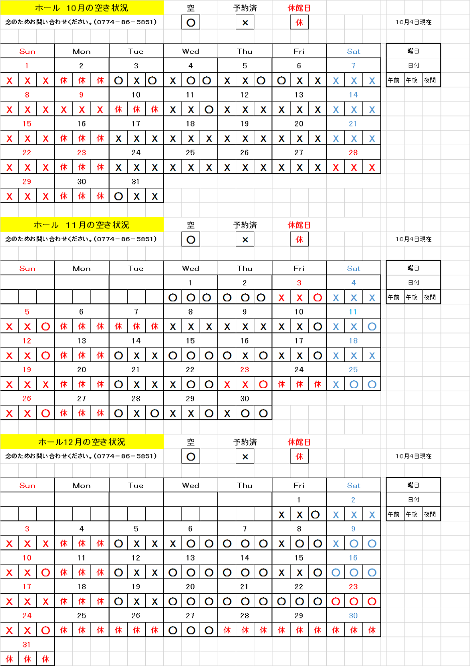 sisetuyoyaku10~123.png sisetuyoyaku10~123.png