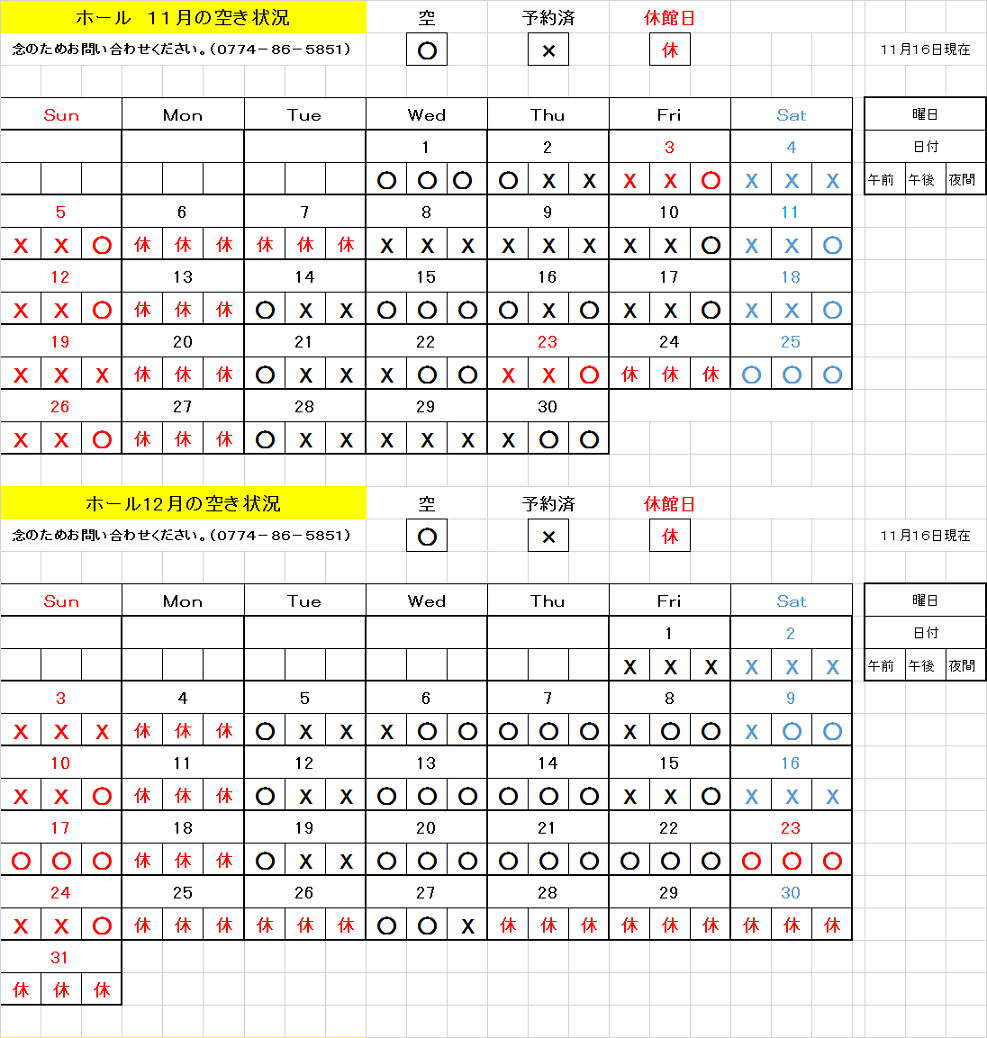 sisetuyoyaku11-121.png sisetuyoyaku11-121.png