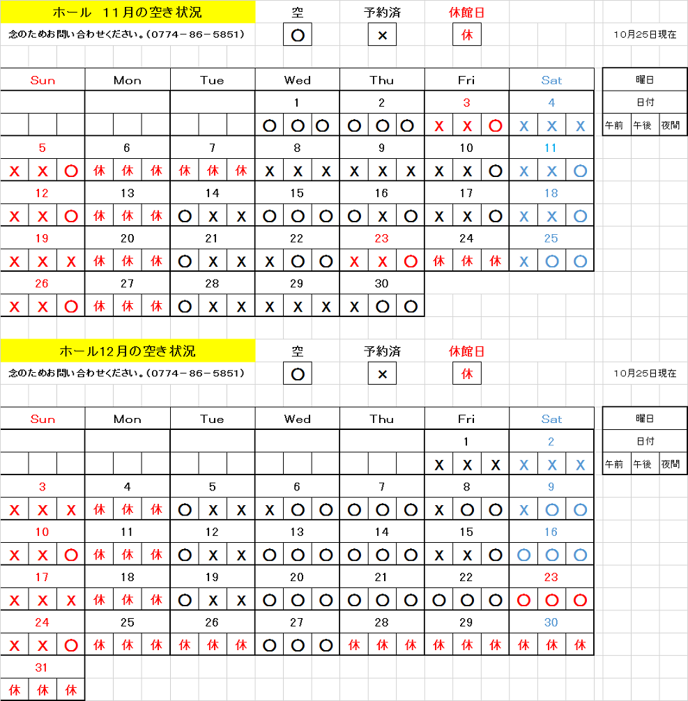 sisetuyoyaku11~122.png sisetuyoyaku11~122.png