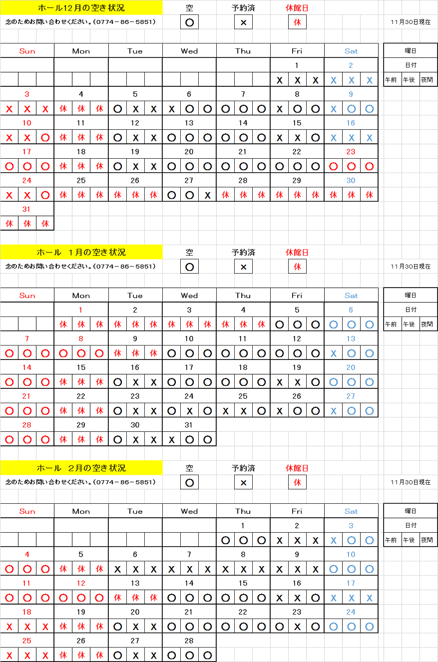 sisetuyoyaku12~21.png sisetuyoyaku12~21.png