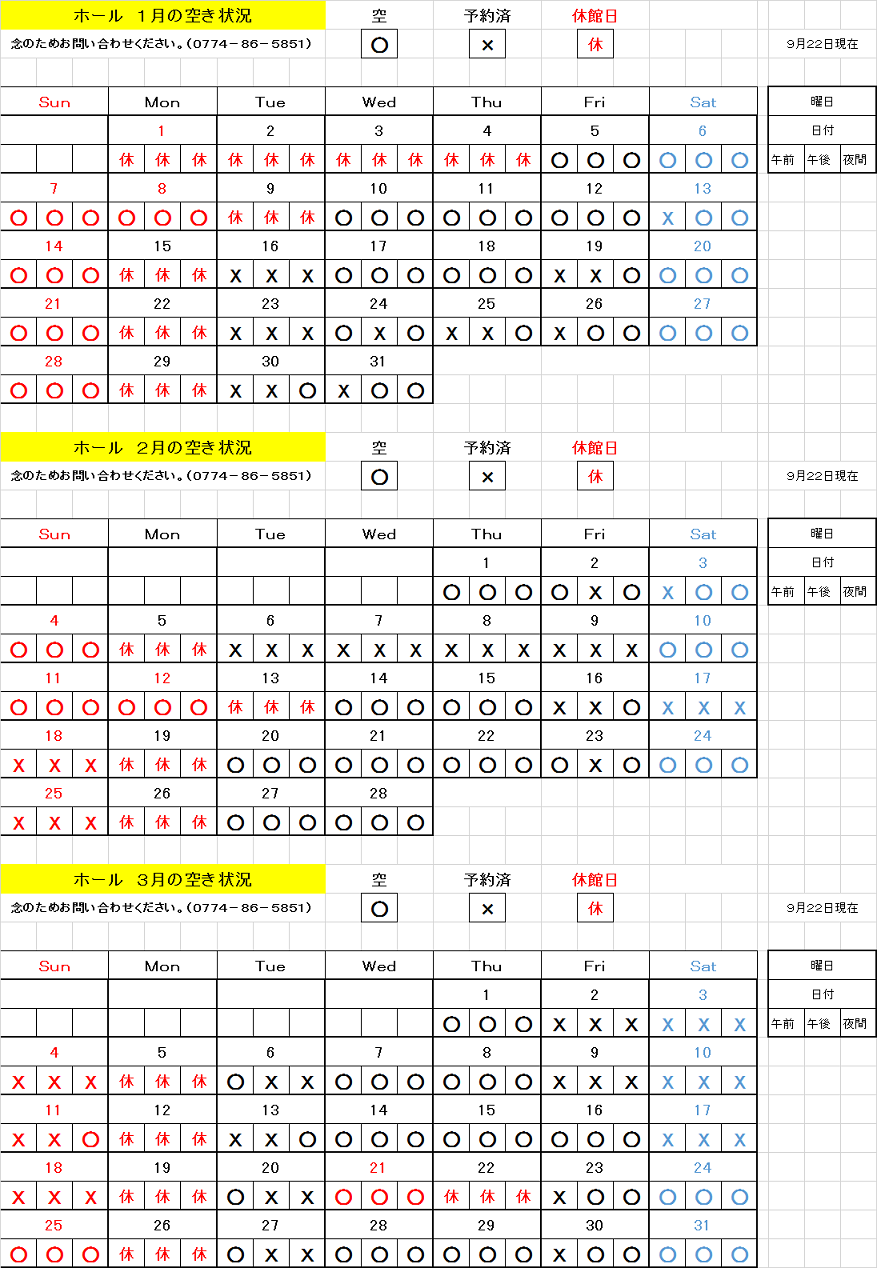 sisetuyoyaku1~32.png sisetuyoyaku1~32.png