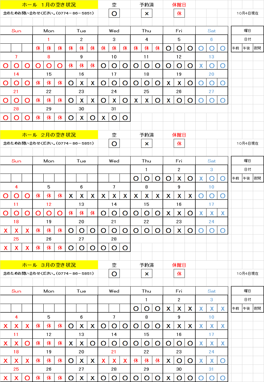 sisetuyoyaku1~34.png sisetuyoyaku1~34.png