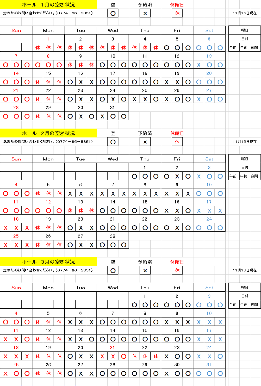 sisetuyoyaku1~35.png sisetuyoyaku1~35.png