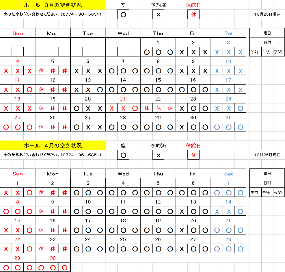 sisetuyoyaku3-4.png sisetuyoyaku3-4.png