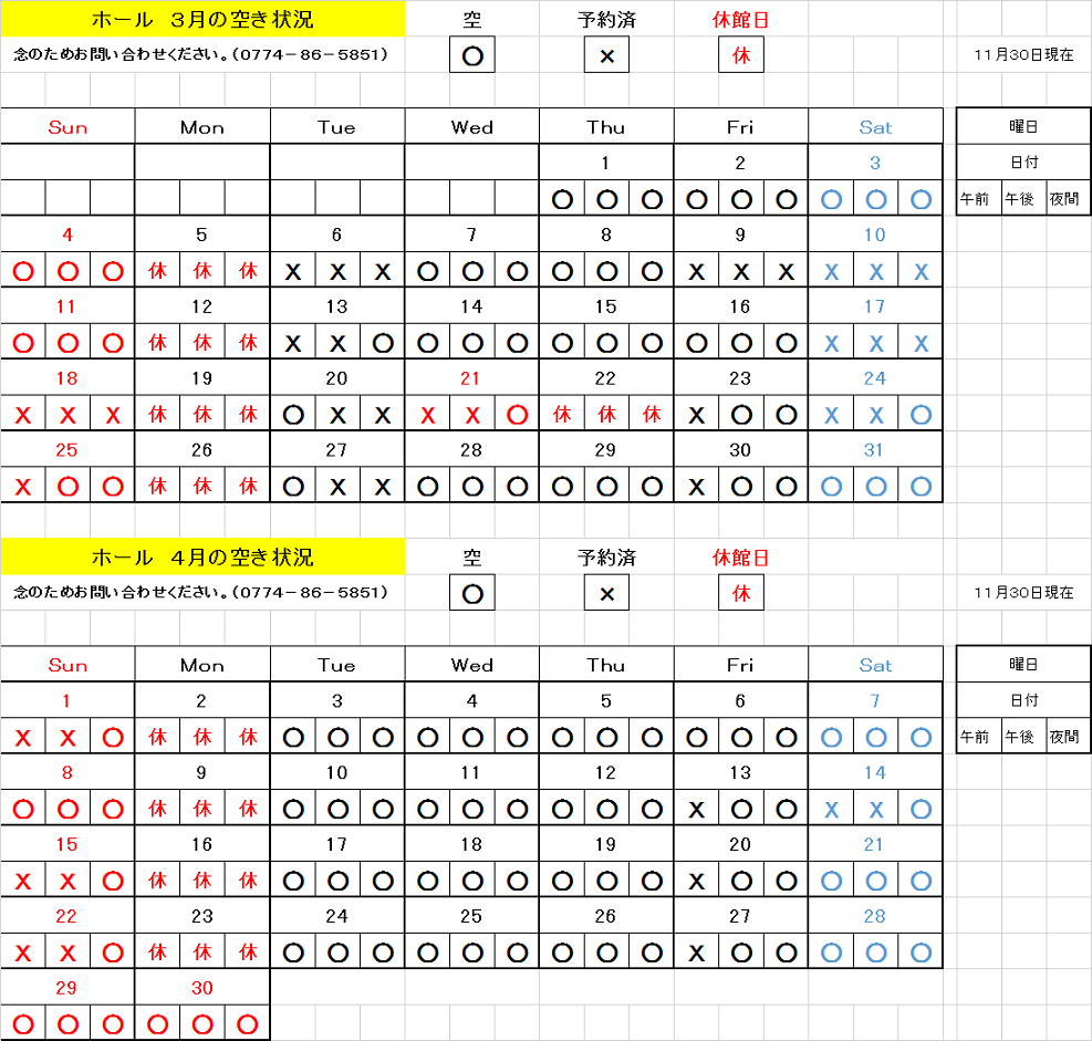 sisetuyoyaku3-41.png sisetuyoyaku3-41.png