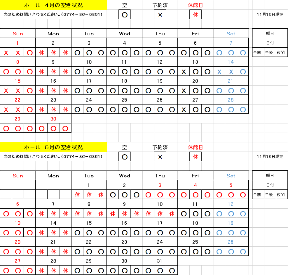 sisetuyoyaku4~51.png sisetuyoyaku4~51.png