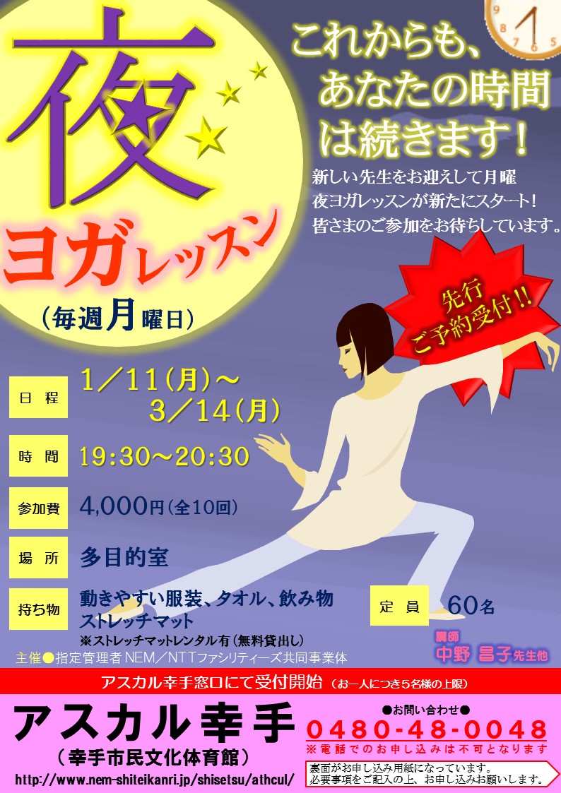 2801mon_yoga.jpg 2801mon_yoga.jpg