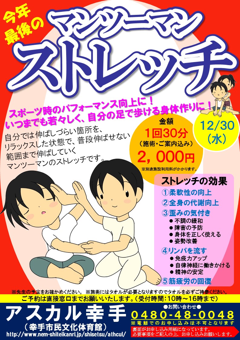 2stretch.jpg 2stretch.jpg