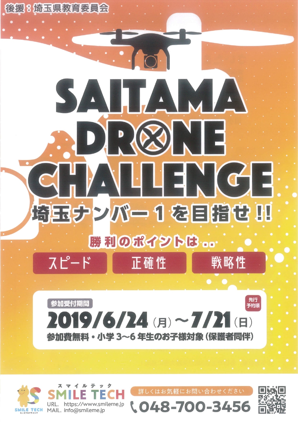 drone_page-0001-min.jpg drone_page-0001-min.jpg