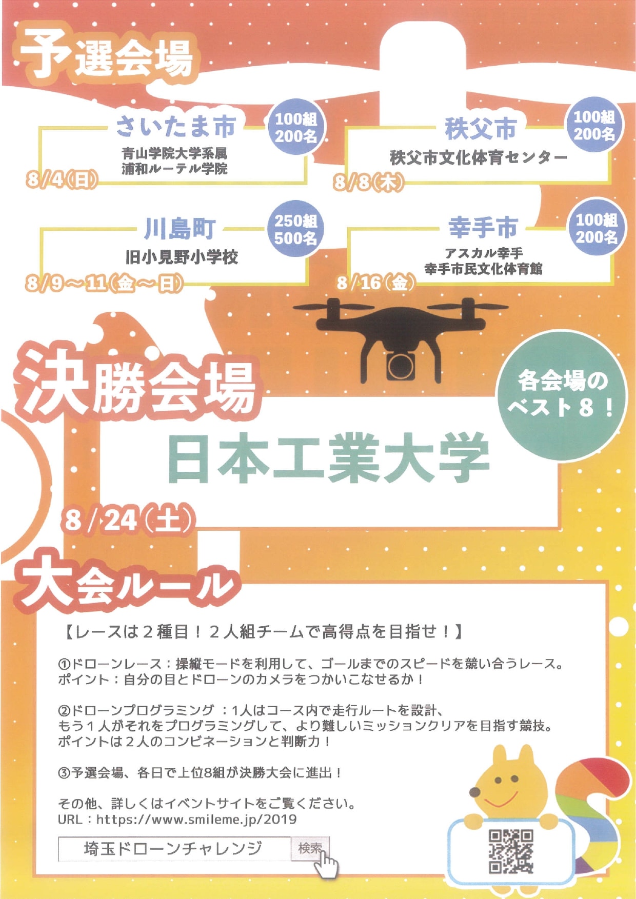 drone_page-0002-min.jpg drone_page-0002-min.jpg