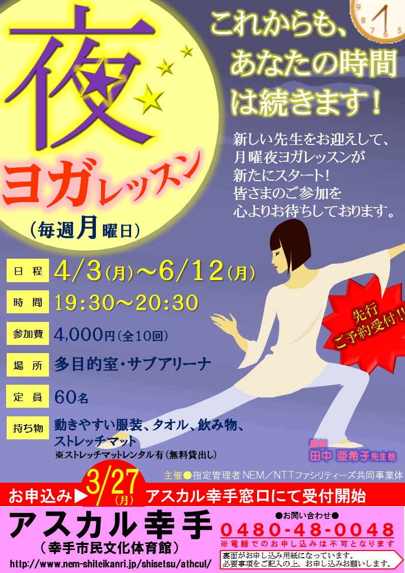 getsuyoga29.4~.jpg getsuyoga29.4~.jpg