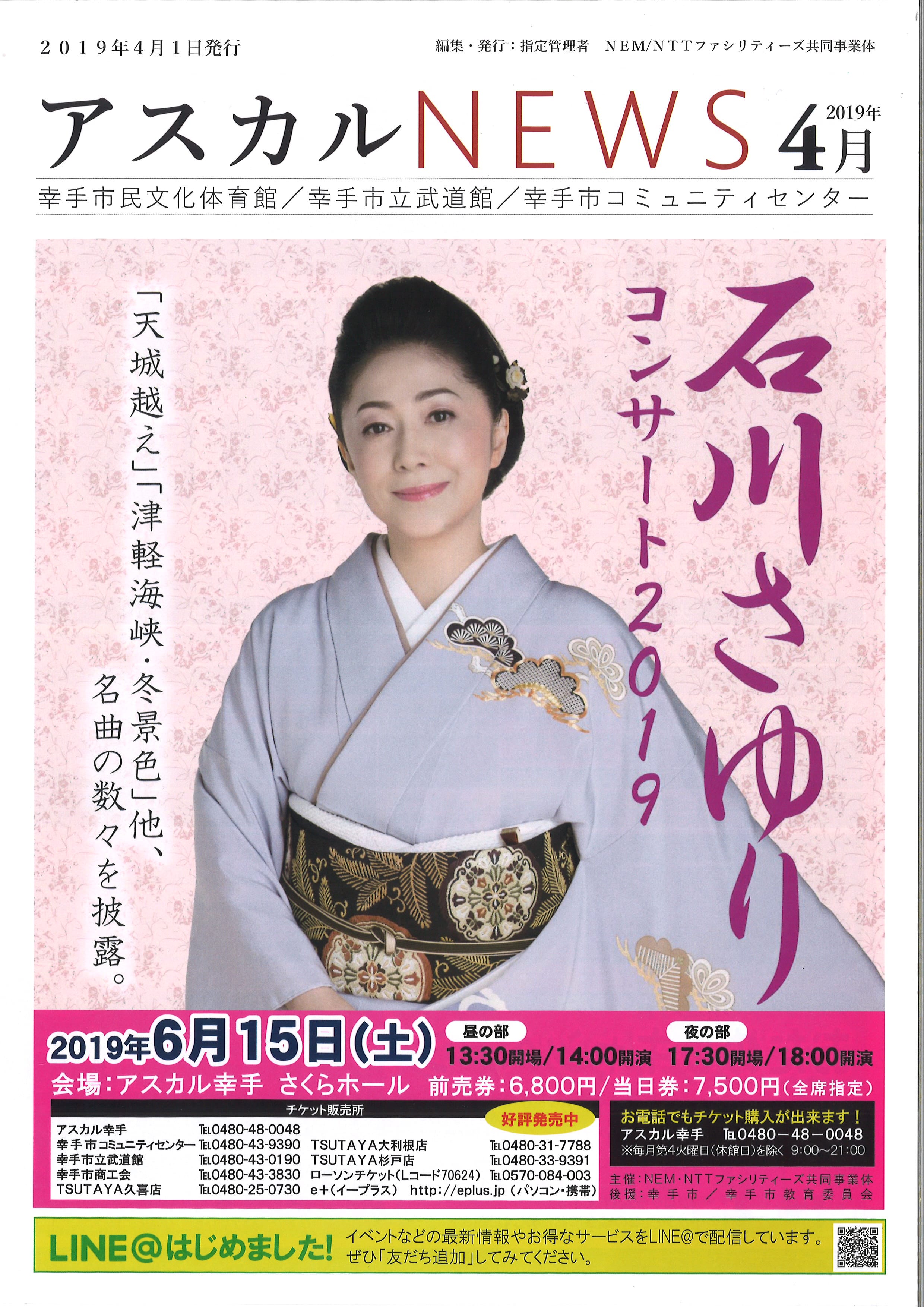 アスカルNEWS(見本) アスカルNEWS(見本)