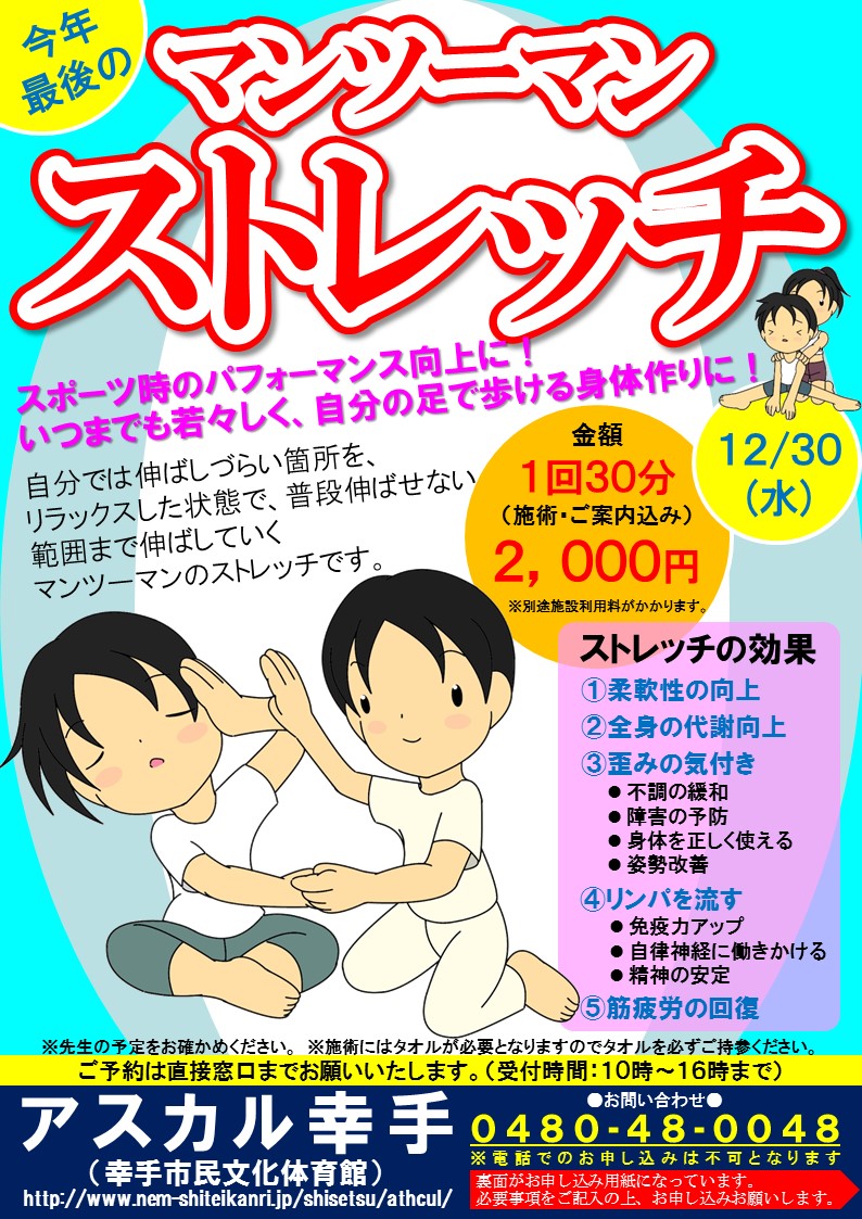 stretch.jpg stretch.jpg