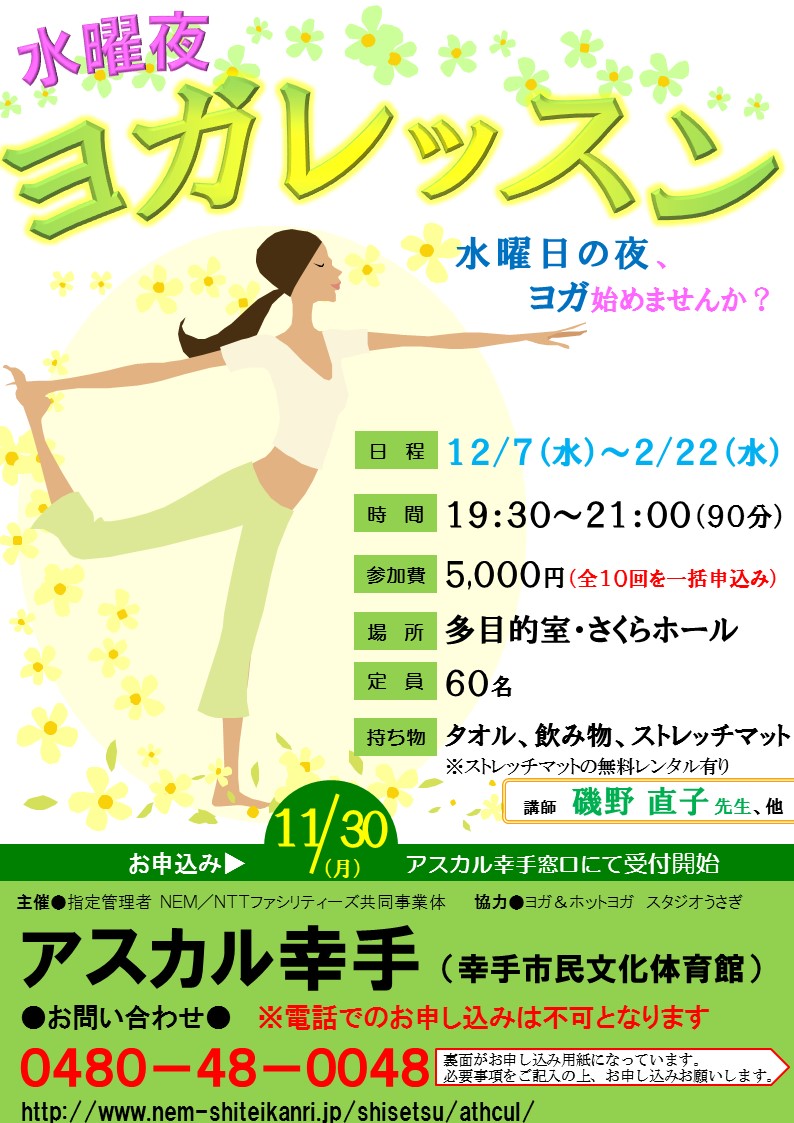 suiyoga.jpg suiyoga.jpg