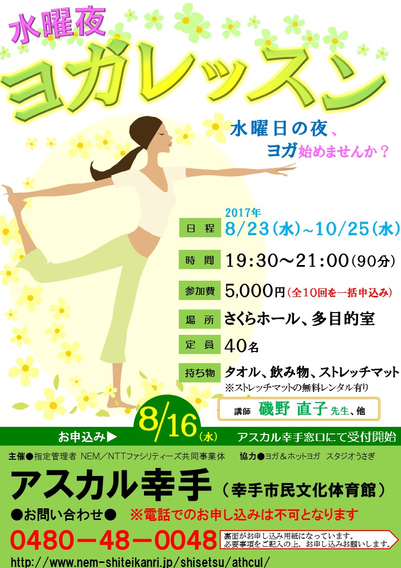 suiyoga1.jpg suiyoga1.jpg