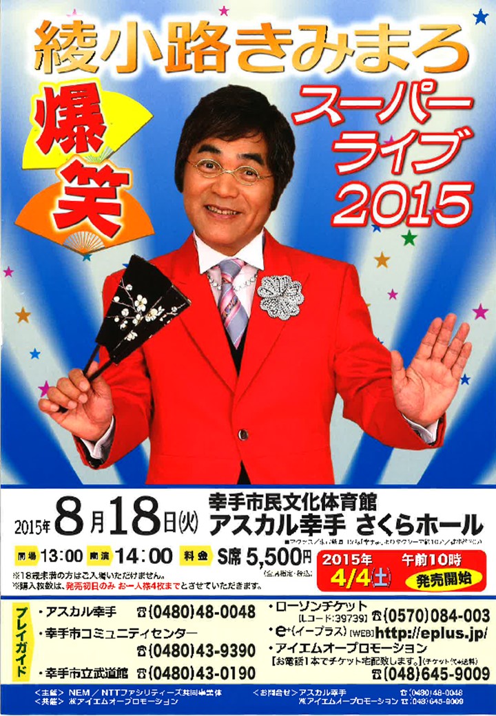 アスカル幸手 幸手市民文化体育館 | 新着情報