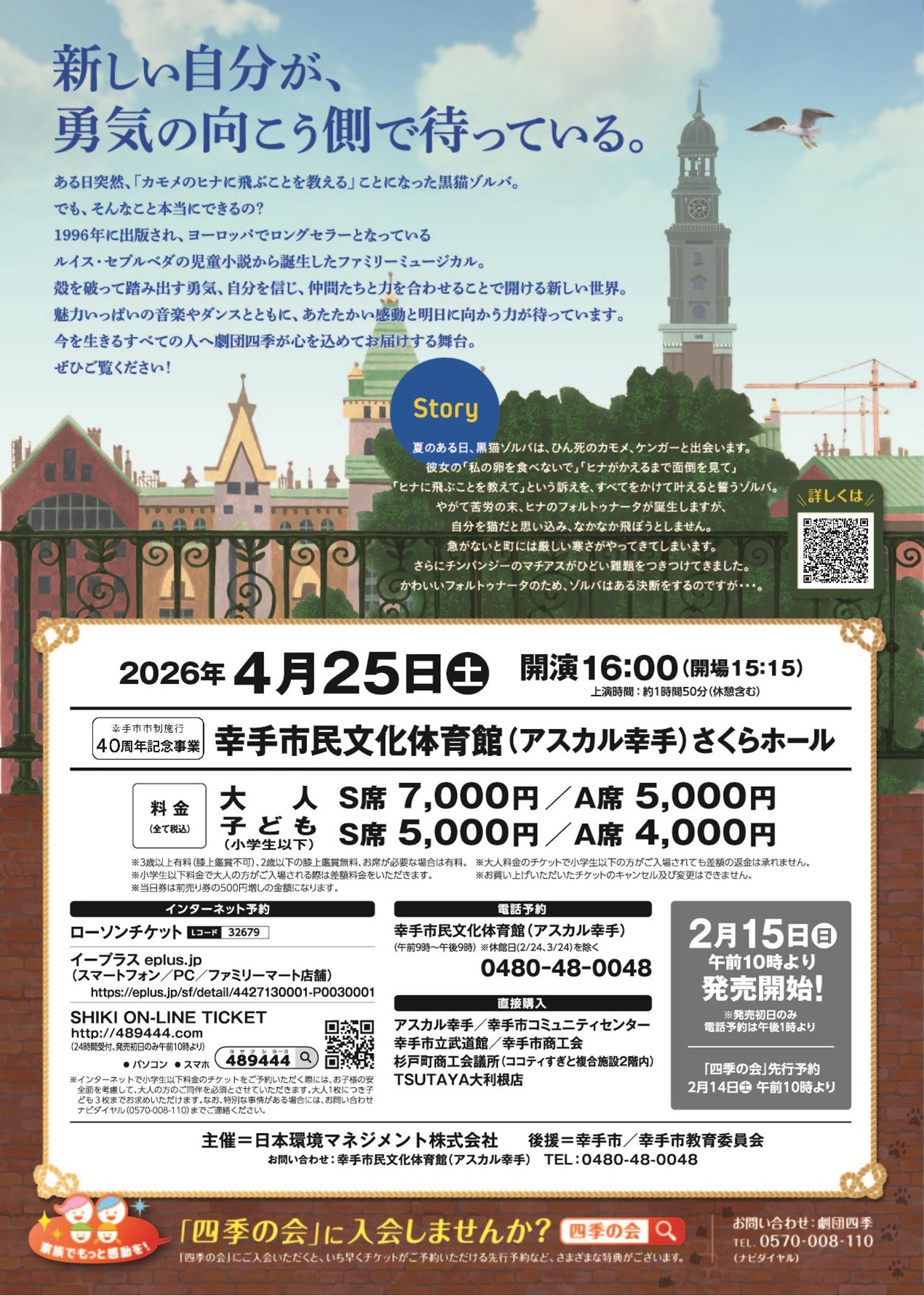 ���c�l�G�t�@�~���[�~���[�W�J��