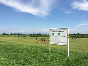 利根川総合運動公園 大野サッカー ラグビー場 施設案内 妻沼運動公園 利根川総合運動公園等