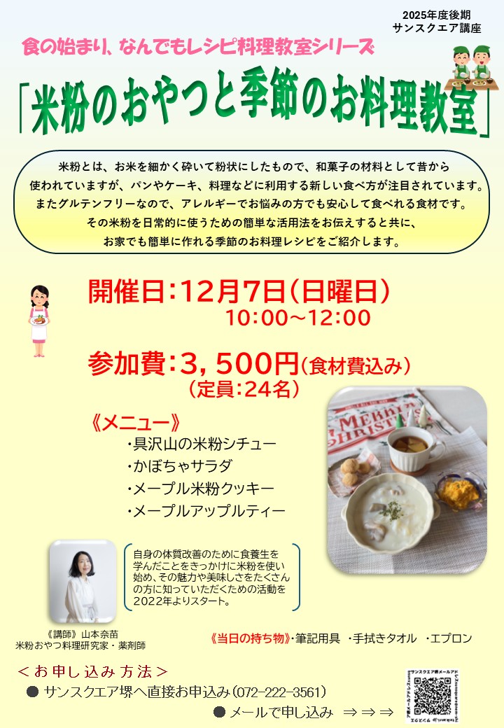 25late_rice_flour1207.jpg 25late_rice_flour1207.jpg