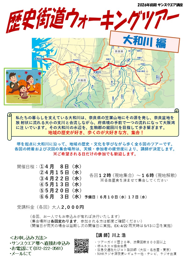 26first_walking_yamatogawa.jpg 26first_walking_yamatogawa.jpg