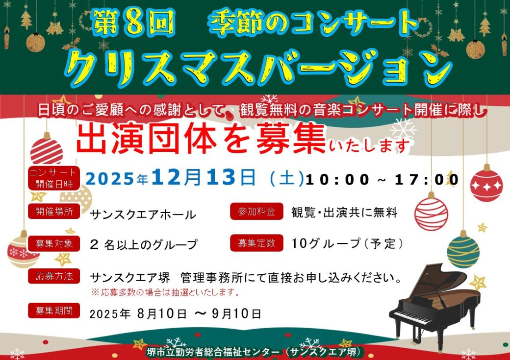 8th_xmas_offer_251213compress.jpg