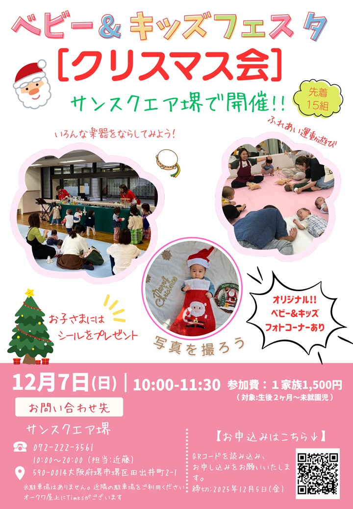 baby&kids_festa1207.jpg baby&kids_festa1207.jpg