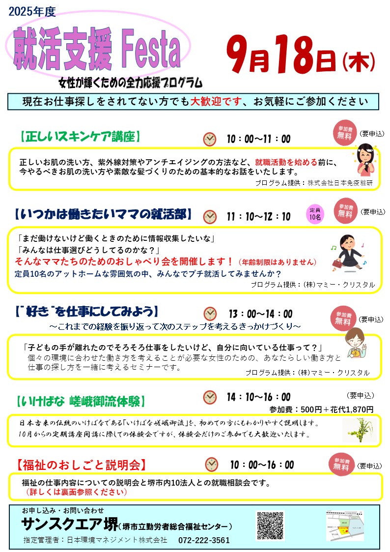job_support1.JPG
